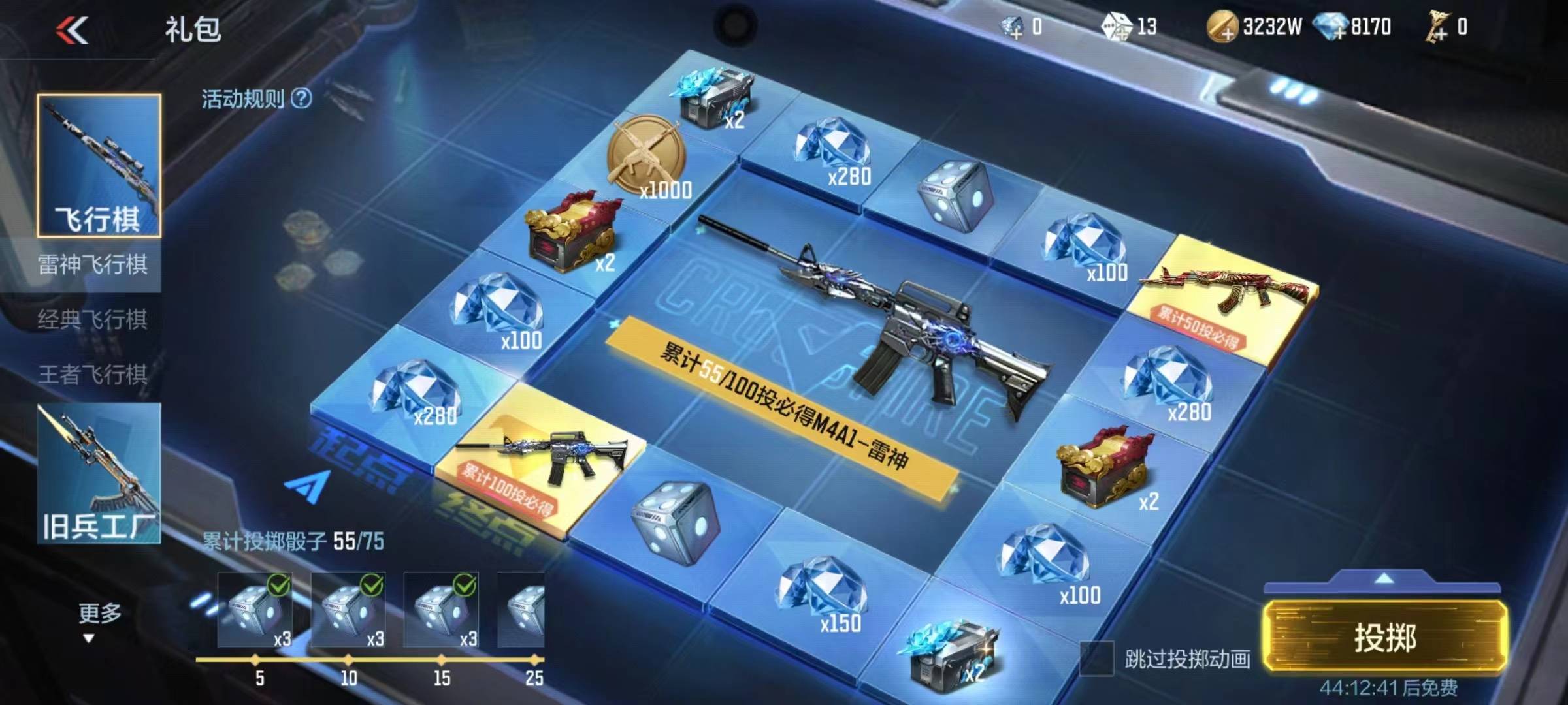 CFMSW365802枪战王者账号详情图58 CFMSW365802枪战王者账号详情图58