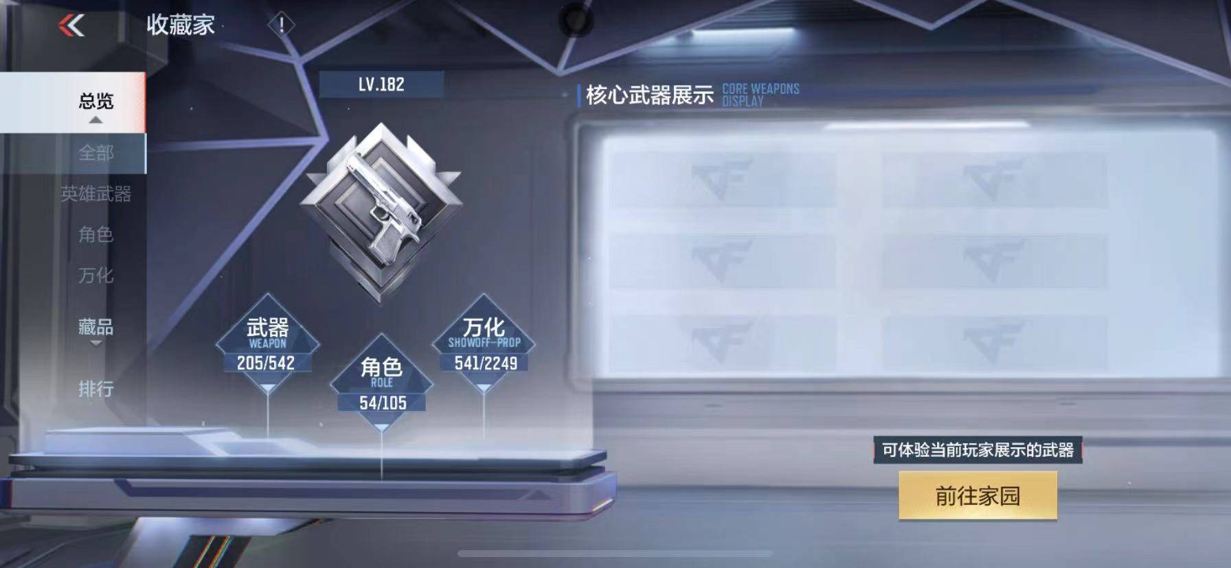 CFMSW365720枪战王者账号详情图3 CFMSW365720枪战王者账号详情图3