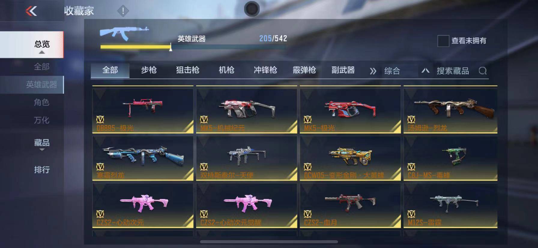 CFMSW365720枪战王者账号详情图10 CFMSW365720枪战王者账号详情图10