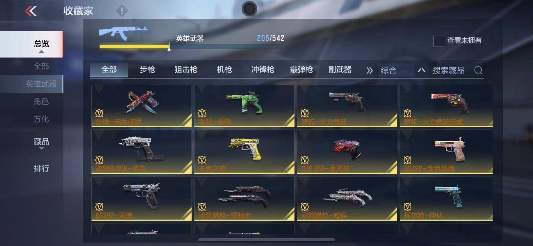 CFMSW365720枪战王者账号详情图12 CFMSW365720枪战王者账号详情图12