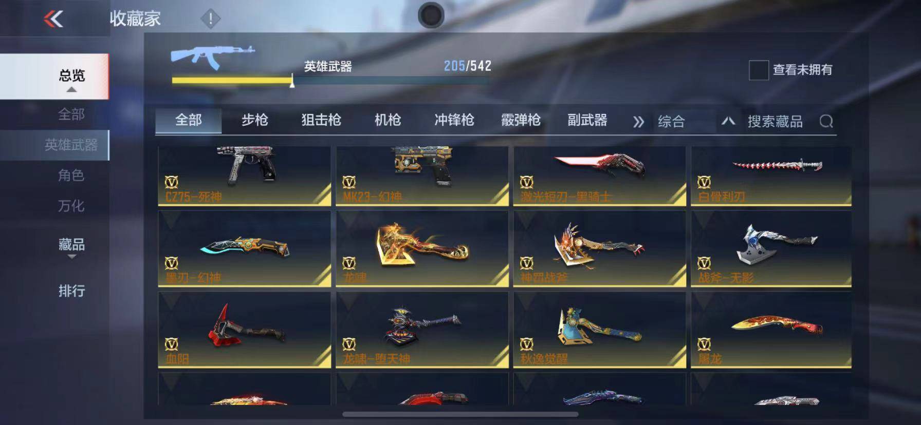 CFMSW365720枪战王者账号详情图13 CFMSW365720枪战王者账号详情图13