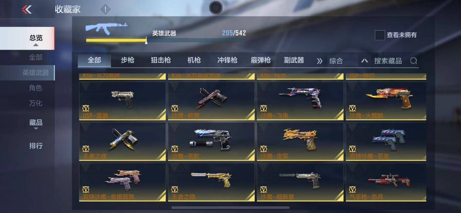 CFMSW365720枪战王者账号详情图11 CFMSW365720枪战王者账号详情图11