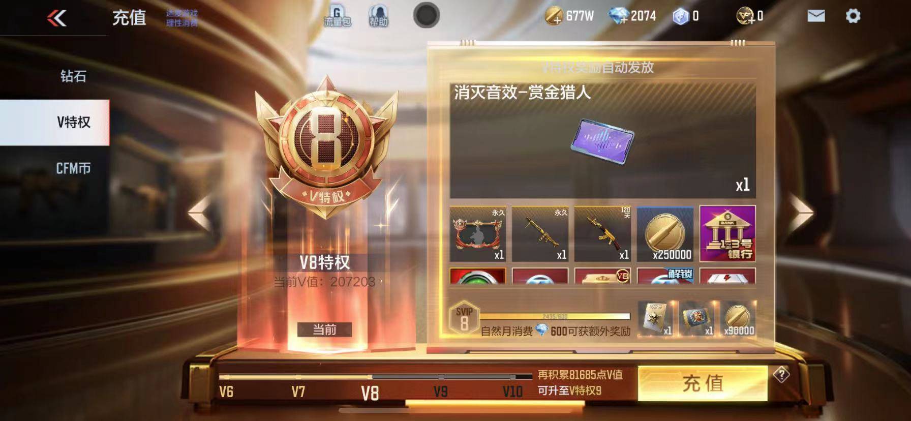 CFMSW365720枪战王者账号详情图2 CFMSW365720枪战王者账号详情图2