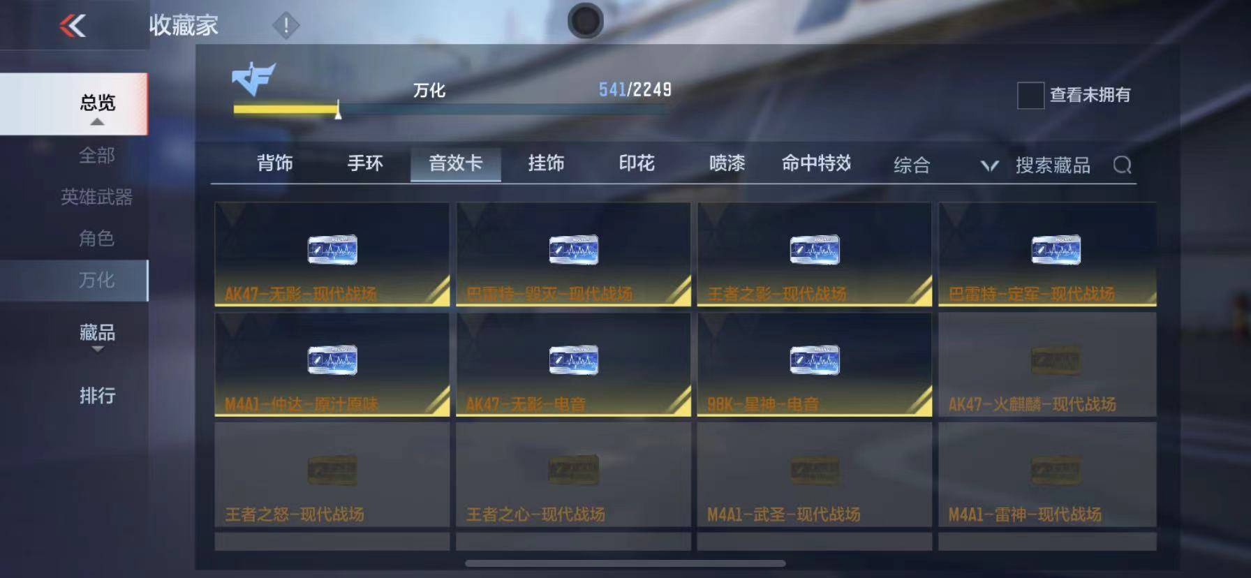 CFMSW365720枪战王者账号详情图27 CFMSW365720枪战王者账号详情图27