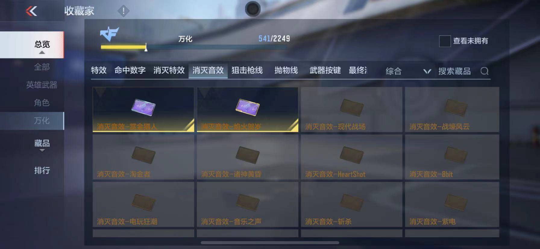 CFMSW365720枪战王者账号详情图28 CFMSW365720枪战王者账号详情图28