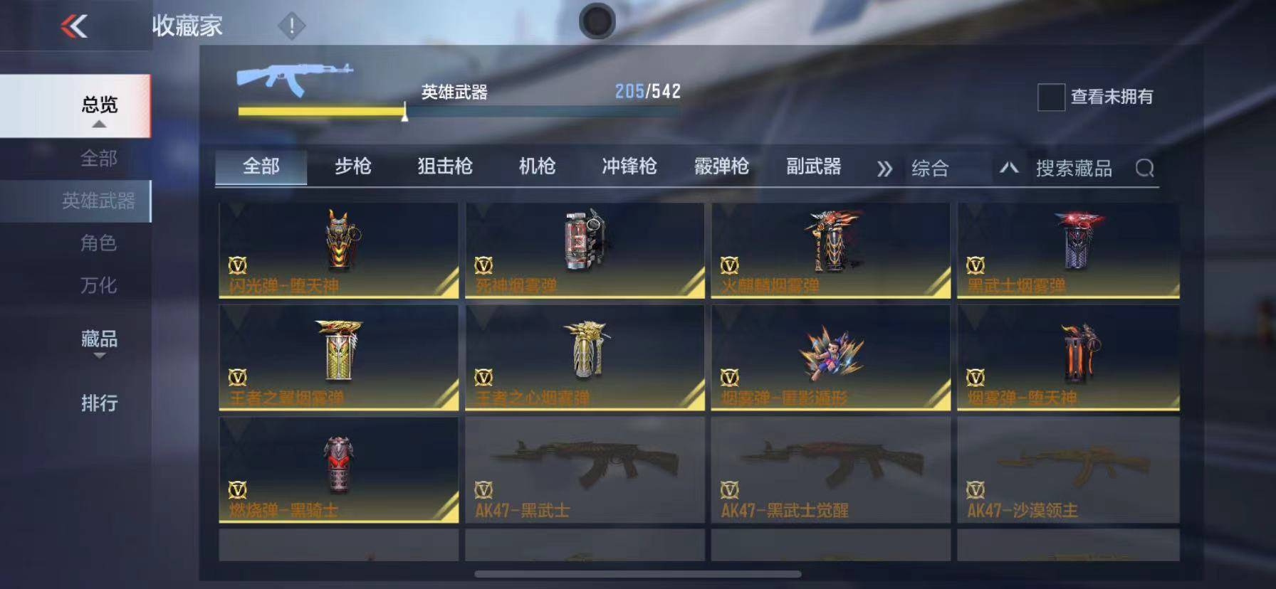 CFMSW365720枪战王者账号详情图17 CFMSW365720枪战王者账号详情图17