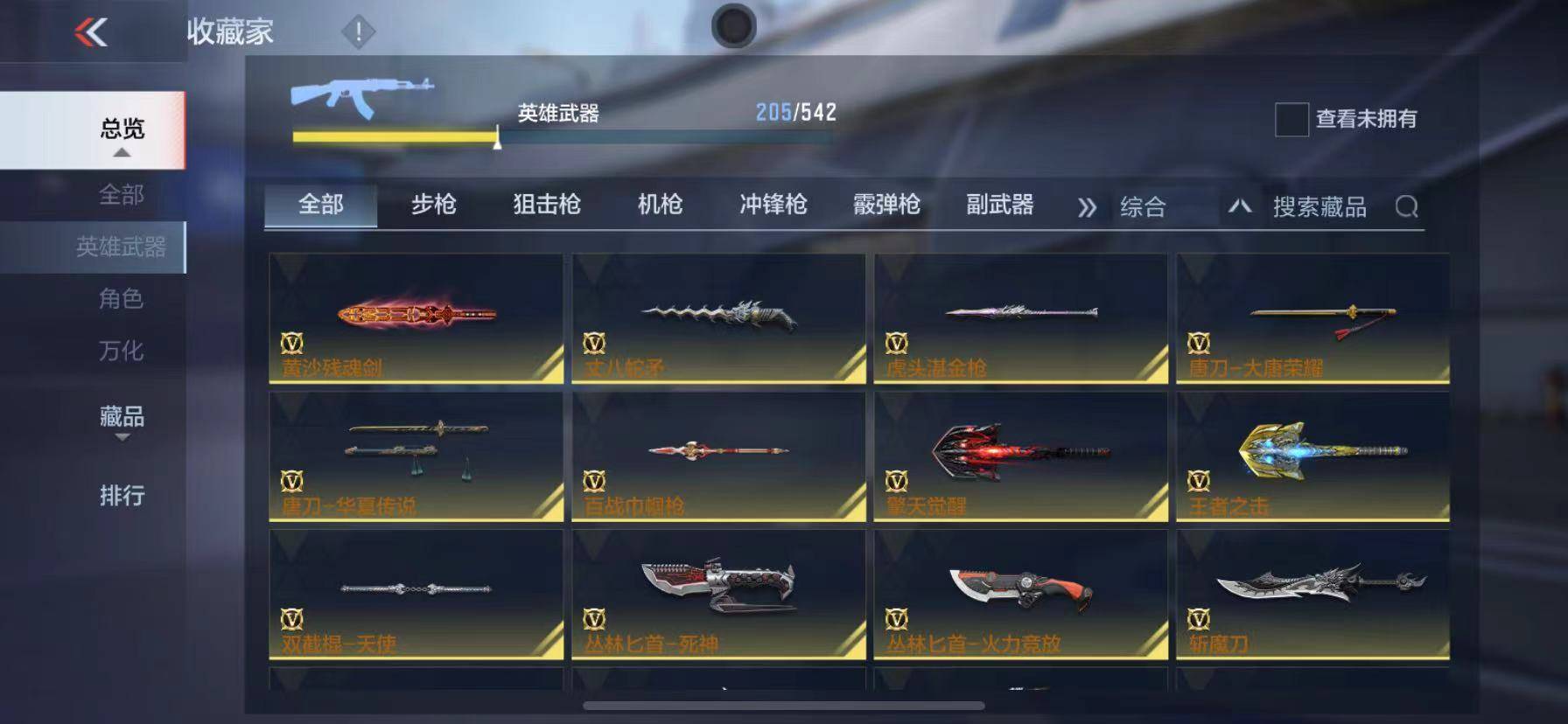 CFMSW365720枪战王者账号详情图14 CFMSW365720枪战王者账号详情图14