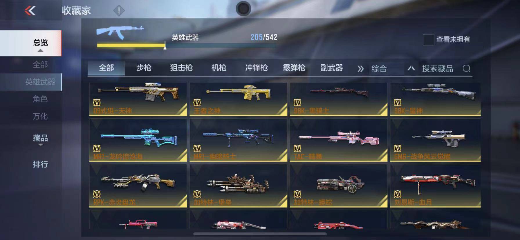 CFMSW365720枪战王者账号详情图32 CFMSW365720枪战王者账号详情图32