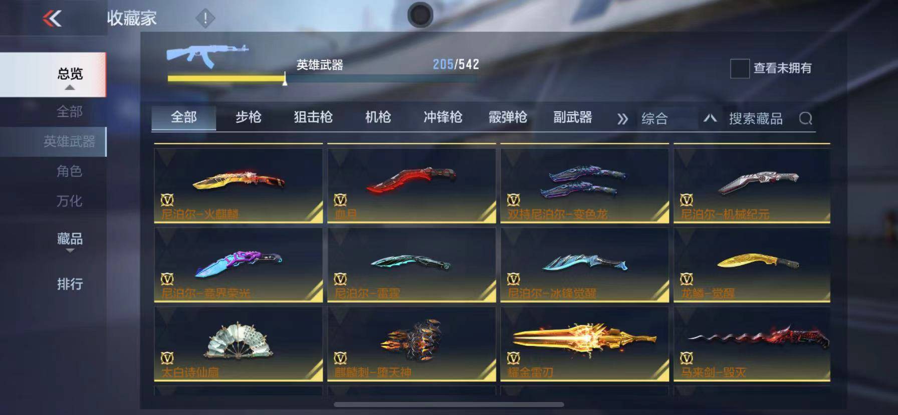 CFMSW365720枪战王者账号详情图34 CFMSW365720枪战王者账号详情图34