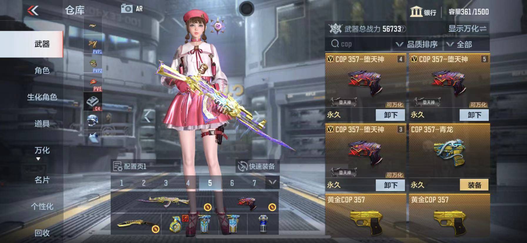 CFMSW365720枪战王者账号详情图29 CFMSW365720枪战王者账号详情图29