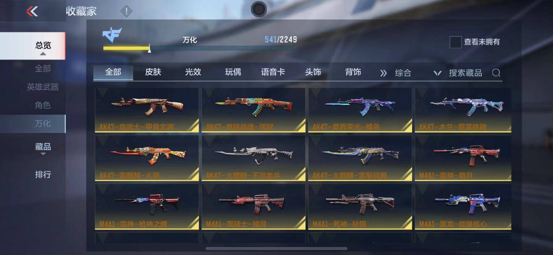 CFMSW365720枪战王者账号详情图22 CFMSW365720枪战王者账号详情图22