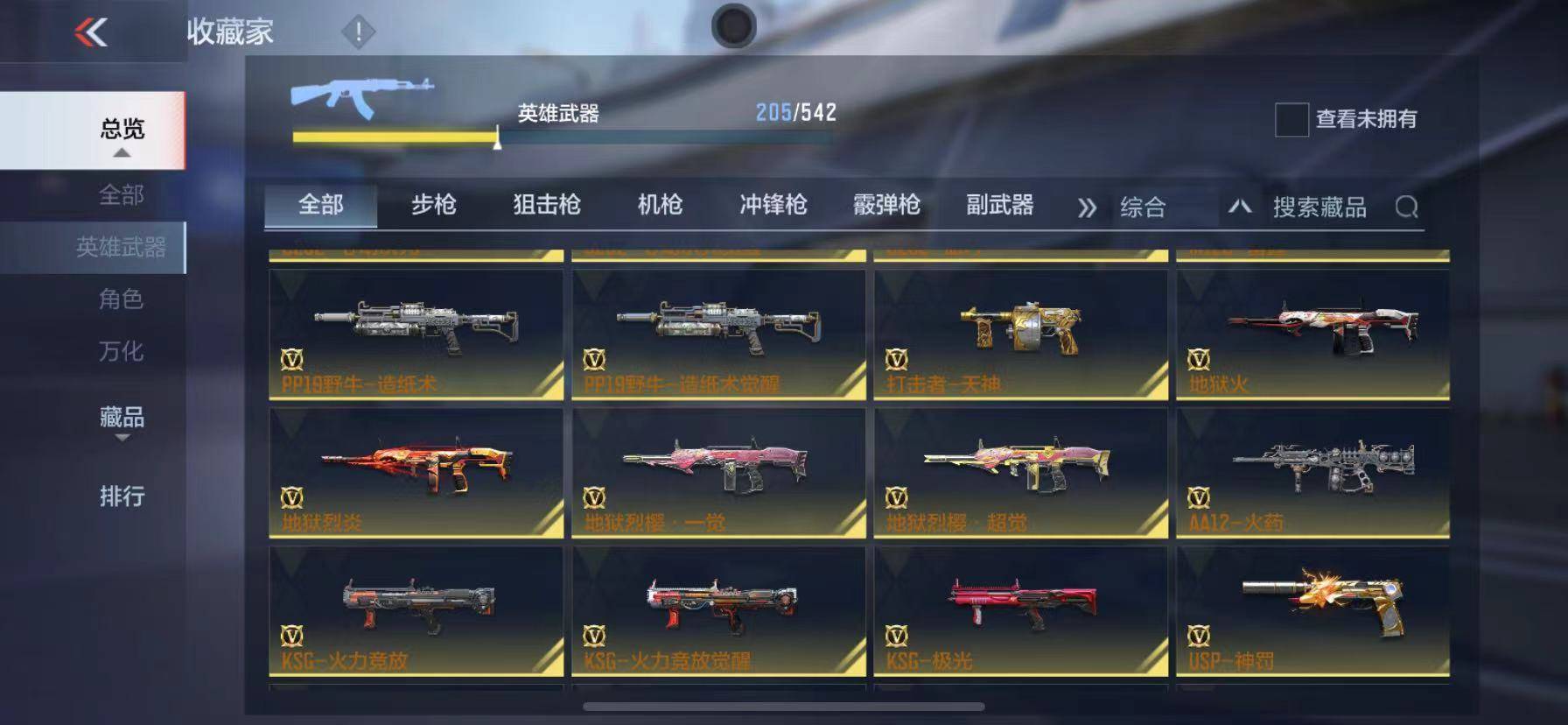 CFMSW365720枪战王者账号详情图33 CFMSW365720枪战王者账号详情图33