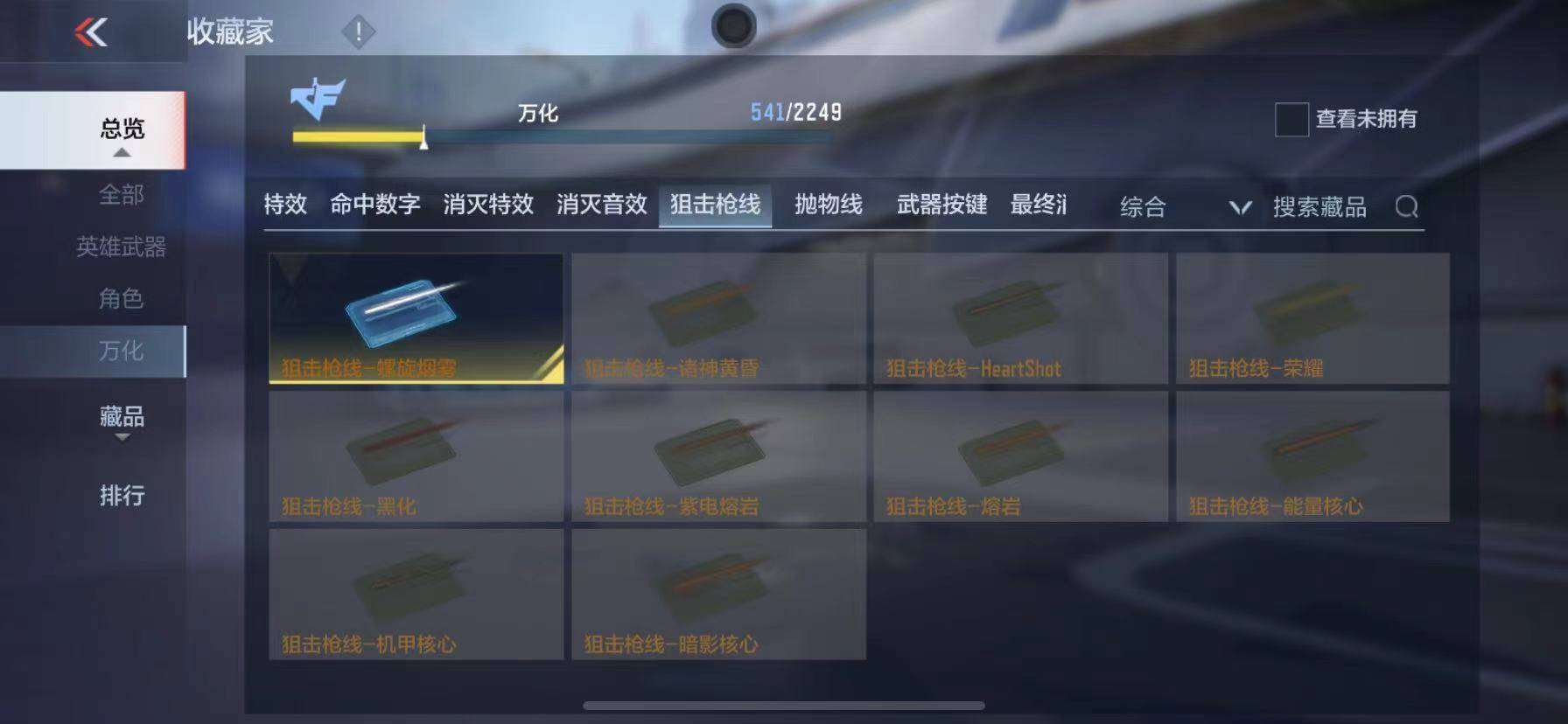 CFMSW365720枪战王者账号详情图39 CFMSW365720枪战王者账号详情图39