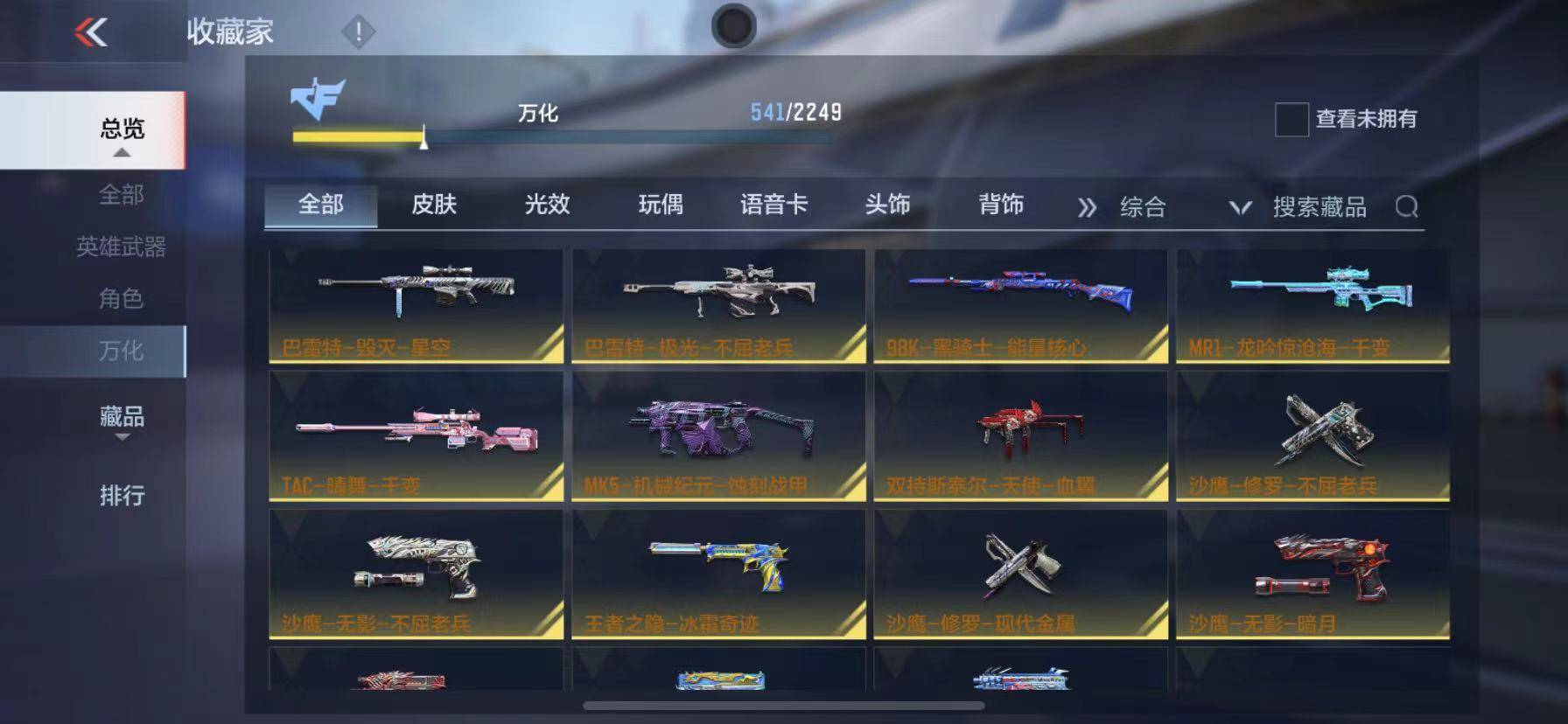 CFMSW365720枪战王者账号详情图24 CFMSW365720枪战王者账号详情图24