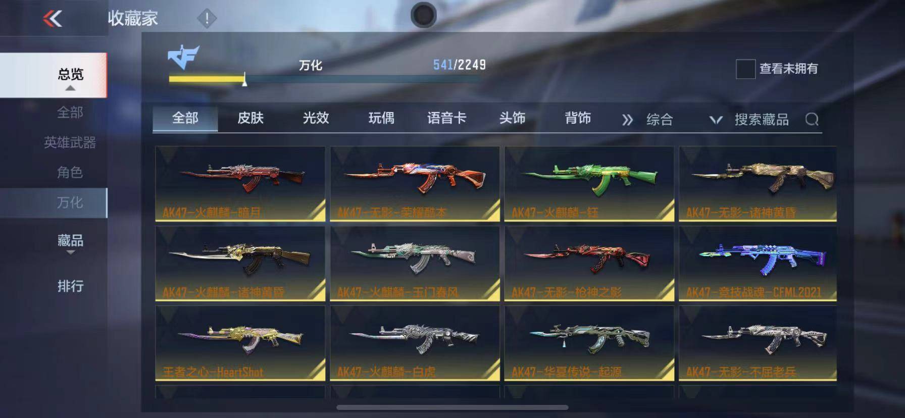 CFMSW365720枪战王者账号详情图21 CFMSW365720枪战王者账号详情图21