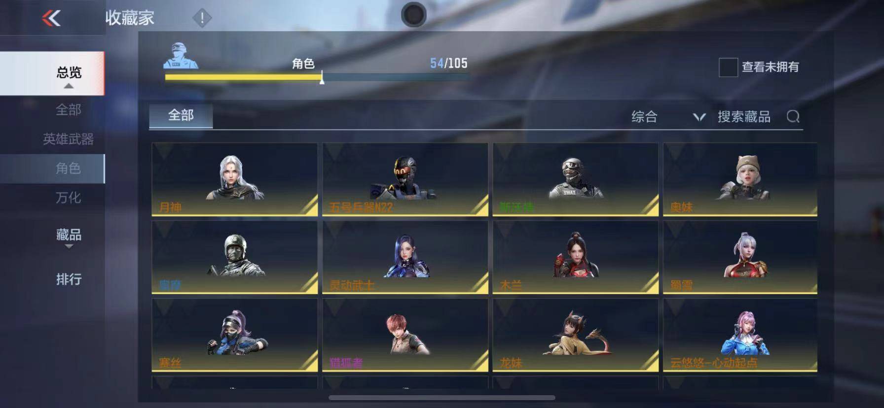 CFMSW365720枪战王者账号详情图35 CFMSW365720枪战王者账号详情图35