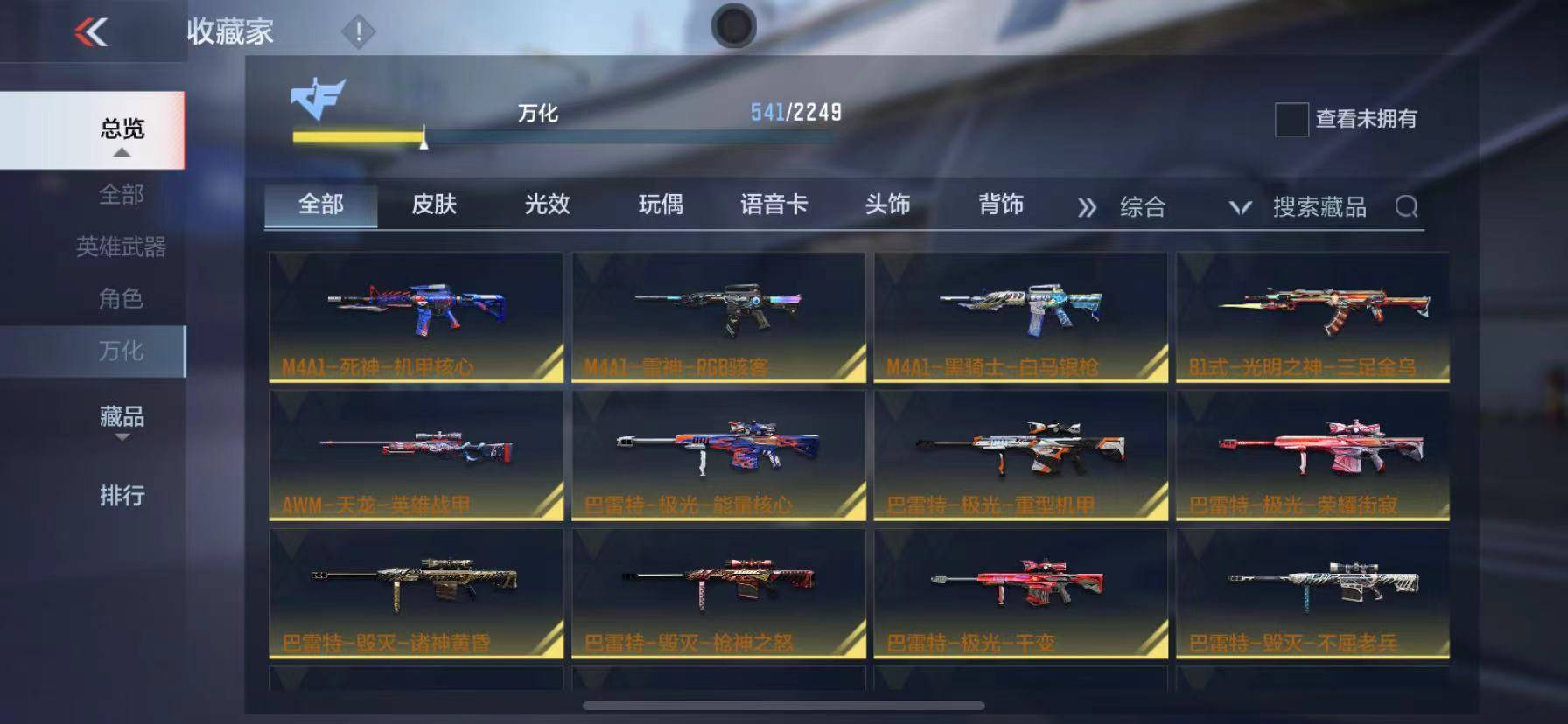 CFMSW365720枪战王者账号详情图37 CFMSW365720枪战王者账号详情图37