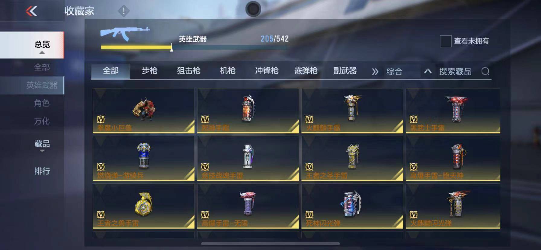 CFMSW365720枪战王者账号详情图15 CFMSW365720枪战王者账号详情图15