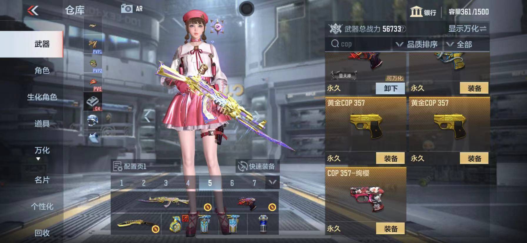 CFMSW365720枪战王者账号详情图30 CFMSW365720枪战王者账号详情图30