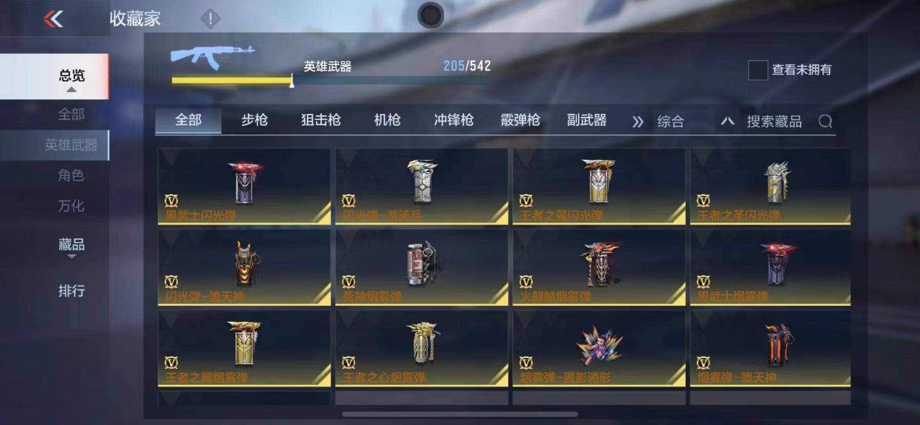 CFMSW365720枪战王者账号详情图16 CFMSW365720枪战王者账号详情图16