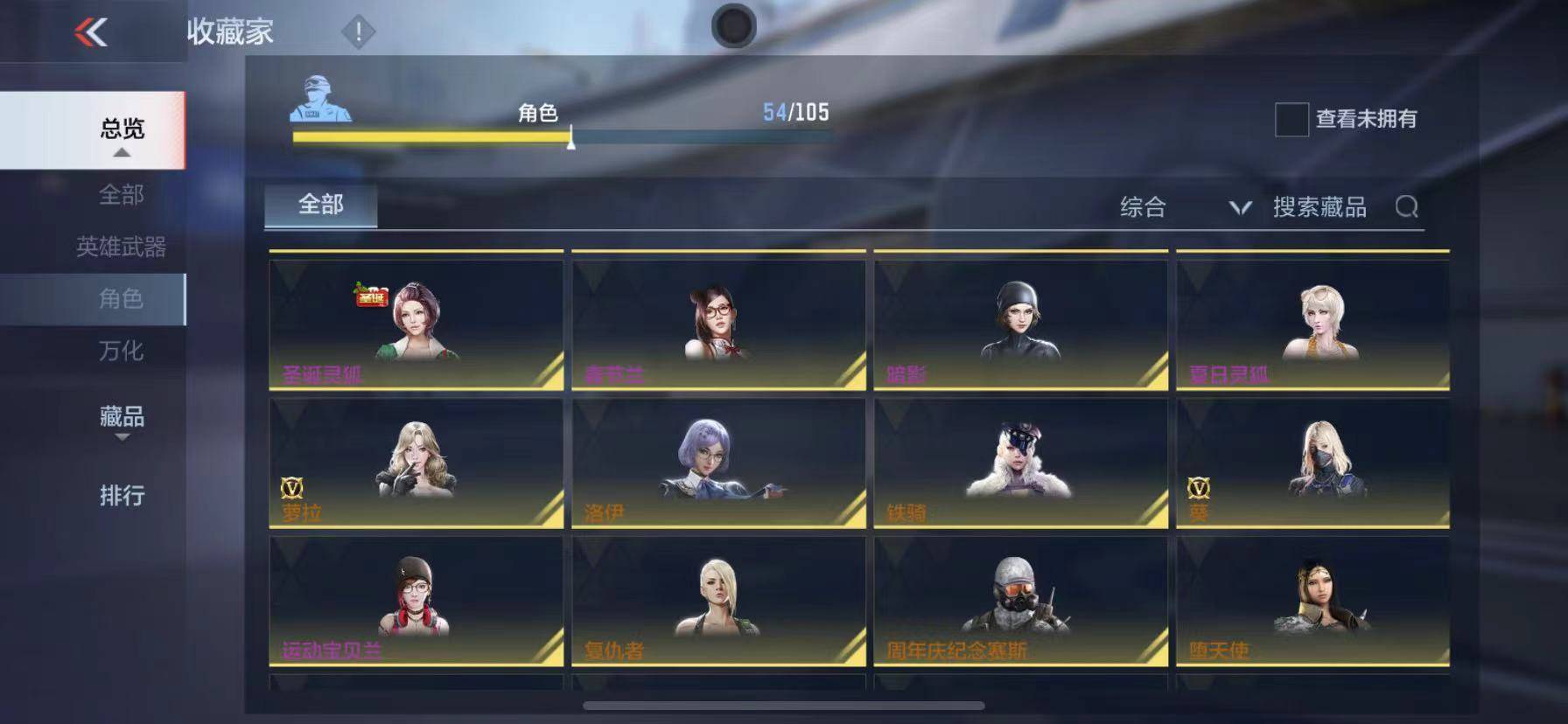 CFMSW365720枪战王者账号详情图19 CFMSW365720枪战王者账号详情图19