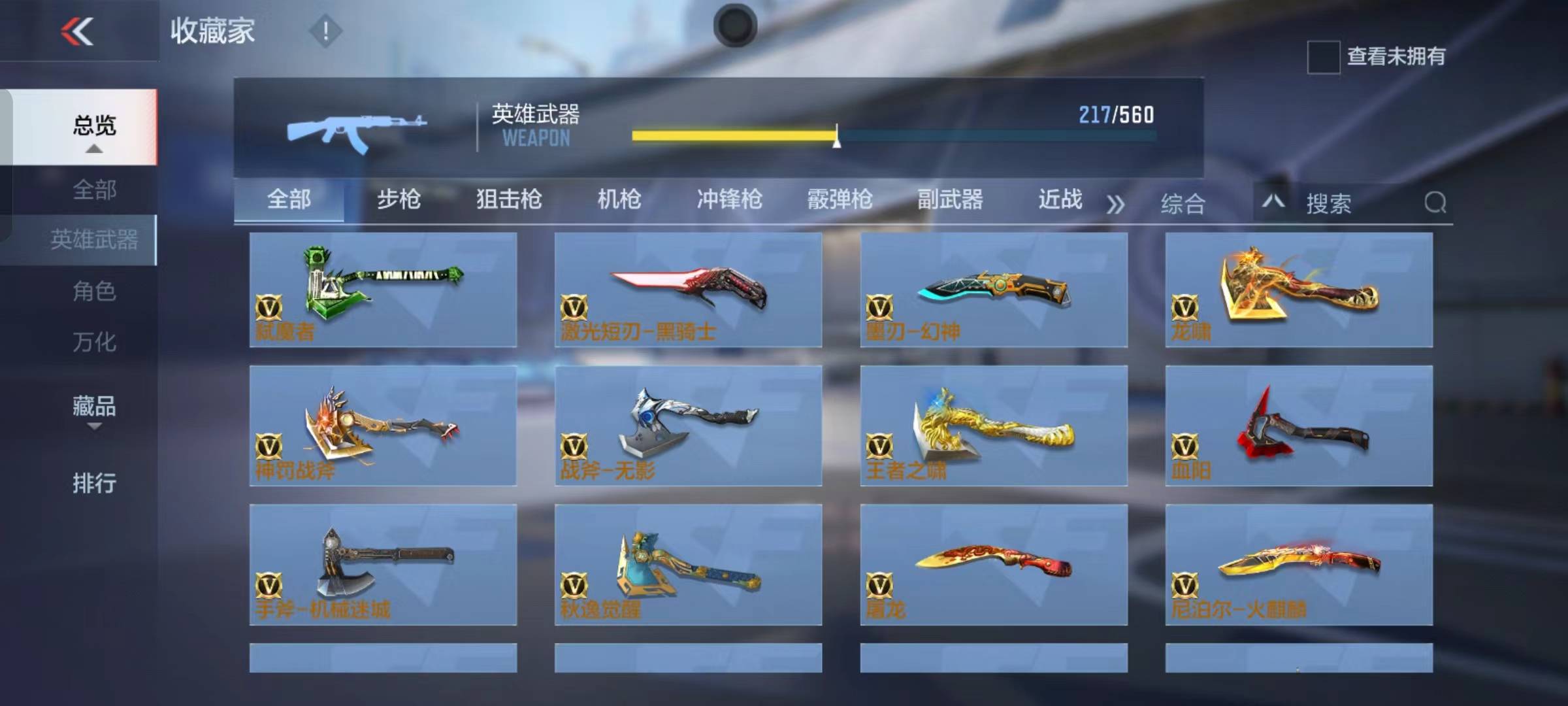 CFMSW365799枪战王者账号详情图5 CFMSW365799枪战王者账号详情图5