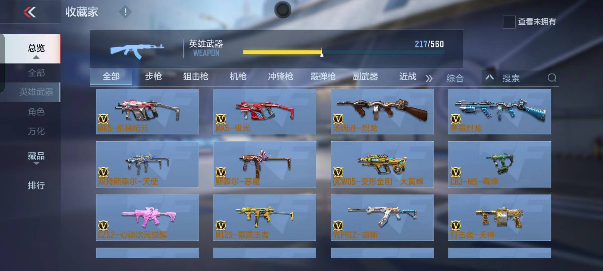 CFMSW365799枪战王者账号详情图4 CFMSW365799枪战王者账号详情图4