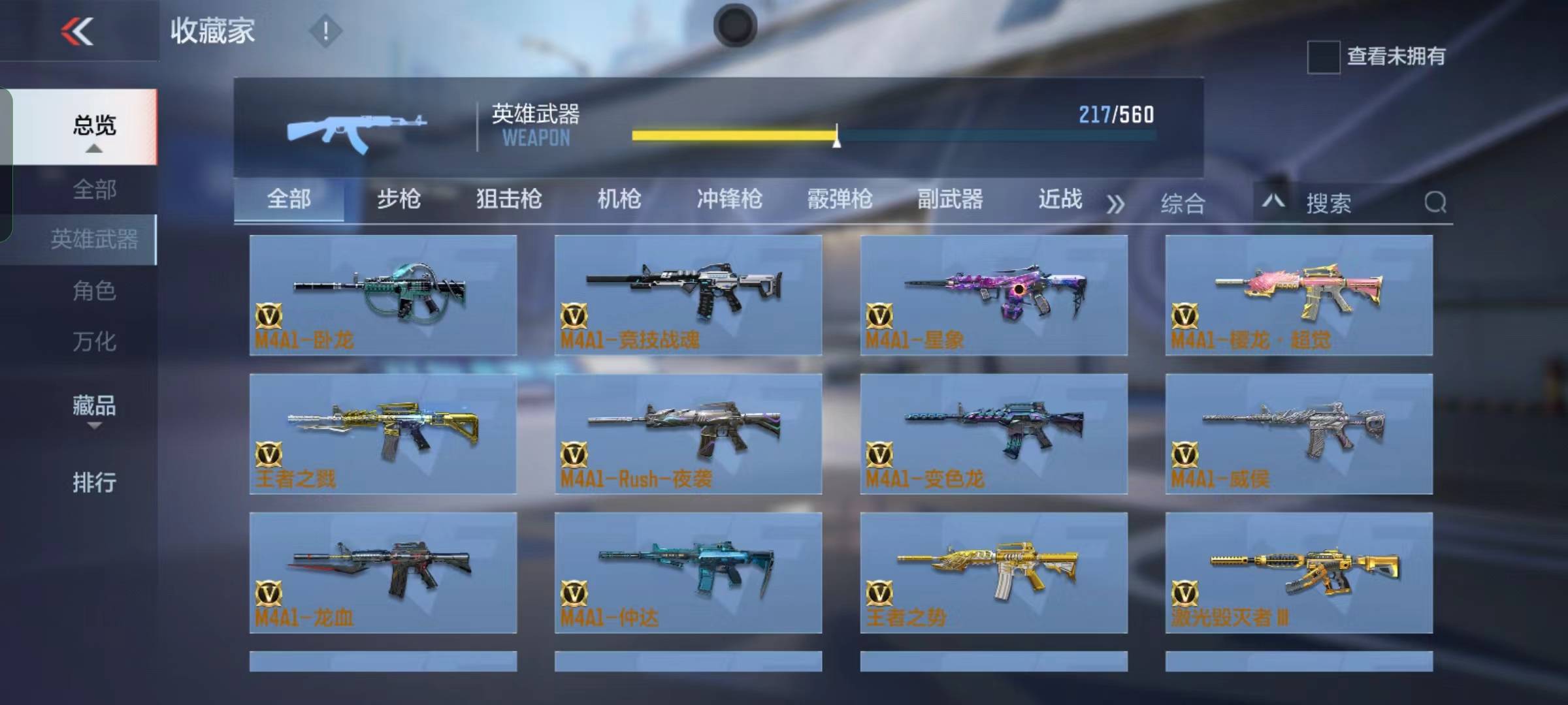 CFMSW365799枪战王者账号详情图3 CFMSW365799枪战王者账号详情图3