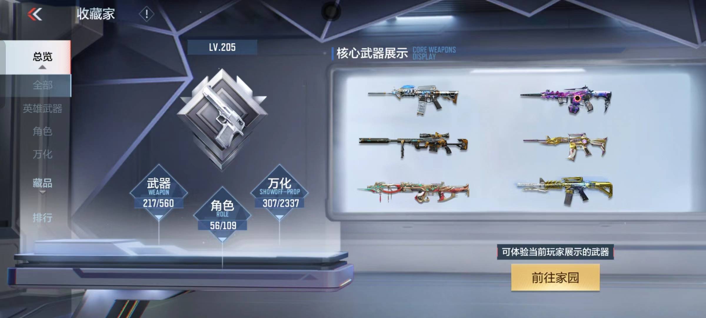 CFMSW365799枪战王者账号详情图2 CFMSW365799枪战王者账号详情图2