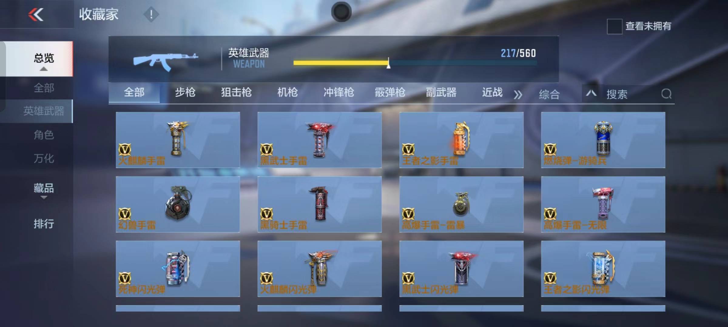 CFMSW365799枪战王者账号详情图6 CFMSW365799枪战王者账号详情图6