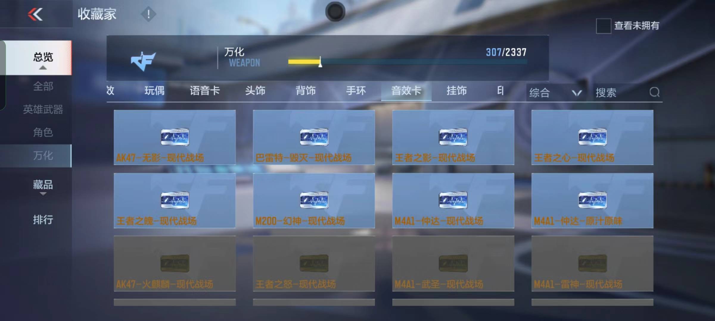 CFMSW365799枪战王者账号详情图10 CFMSW365799枪战王者账号详情图10