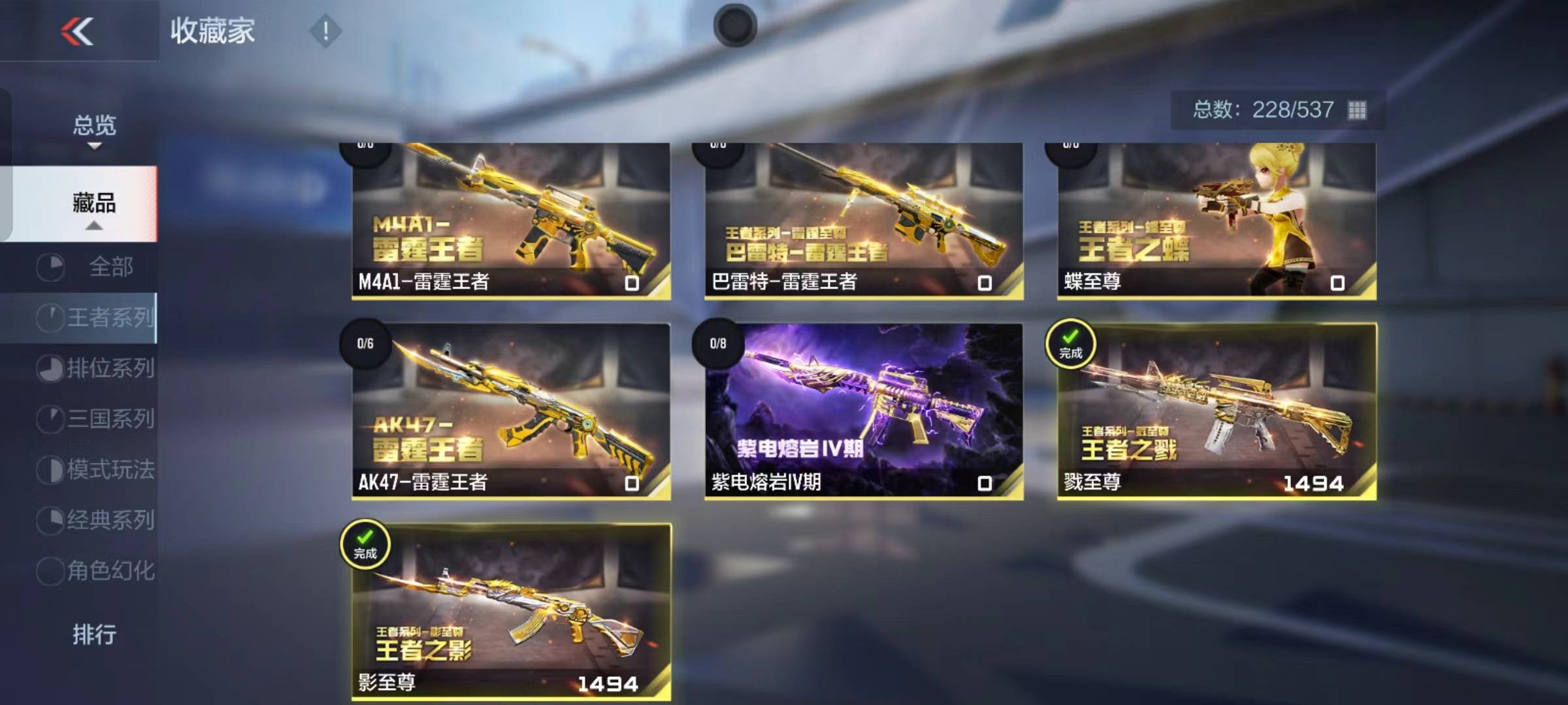 CFMSW365799枪战王者账号详情图9 CFMSW365799枪战王者账号详情图9