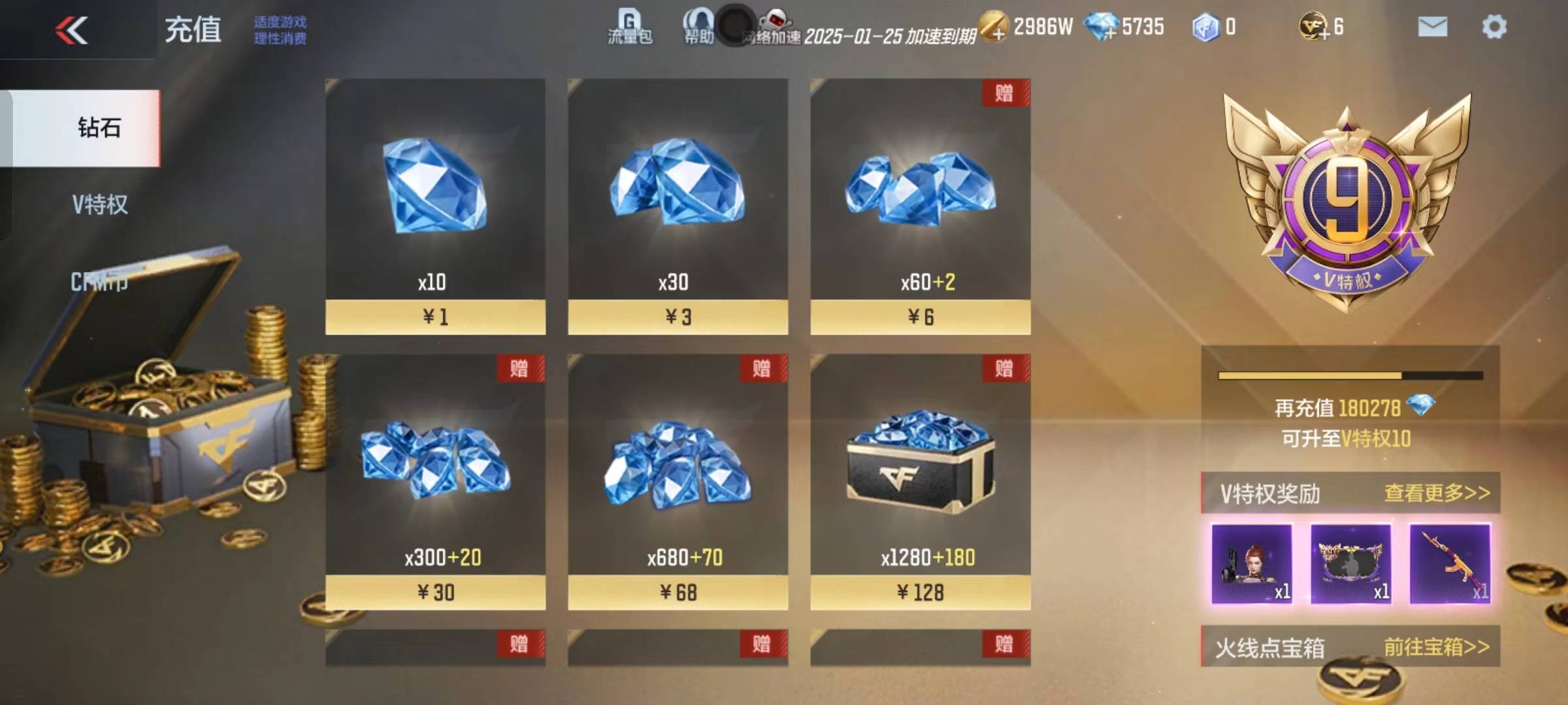 CFMSW365799枪战王者账号详情图11 CFMSW365799枪战王者账号详情图11