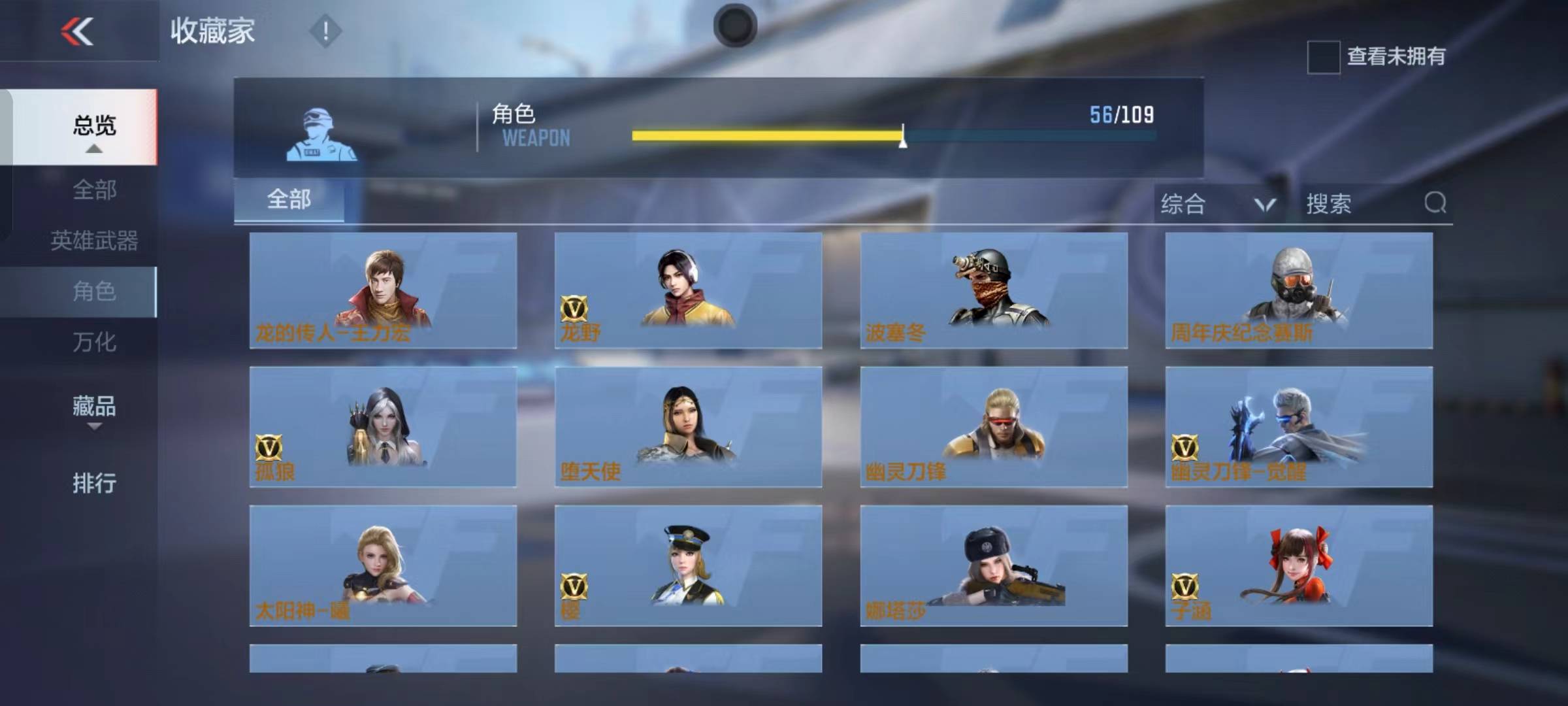 CFMSW365799枪战王者账号详情图7 CFMSW365799枪战王者账号详情图7