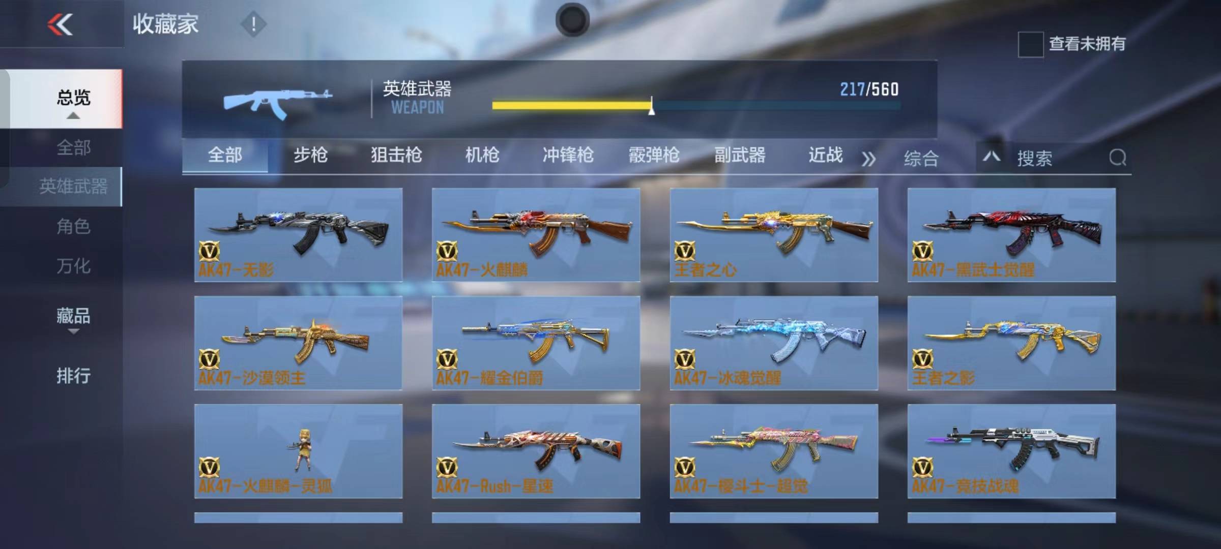 CFMSW365799枪战王者账号详情图12 CFMSW365799枪战王者账号详情图12