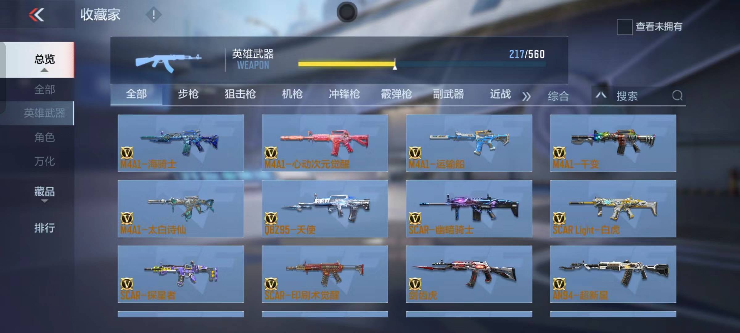 CFMSW365799枪战王者账号详情图15 CFMSW365799枪战王者账号详情图15