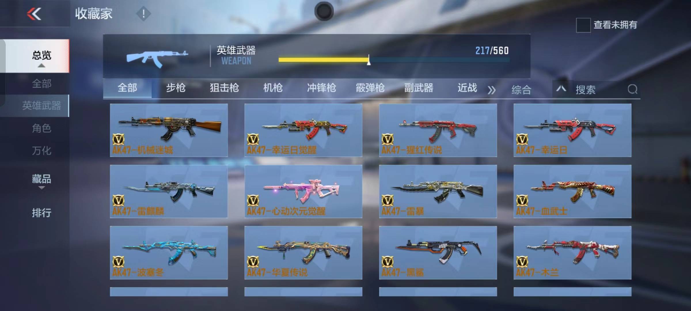 CFMSW365799枪战王者账号详情图13 CFMSW365799枪战王者账号详情图13