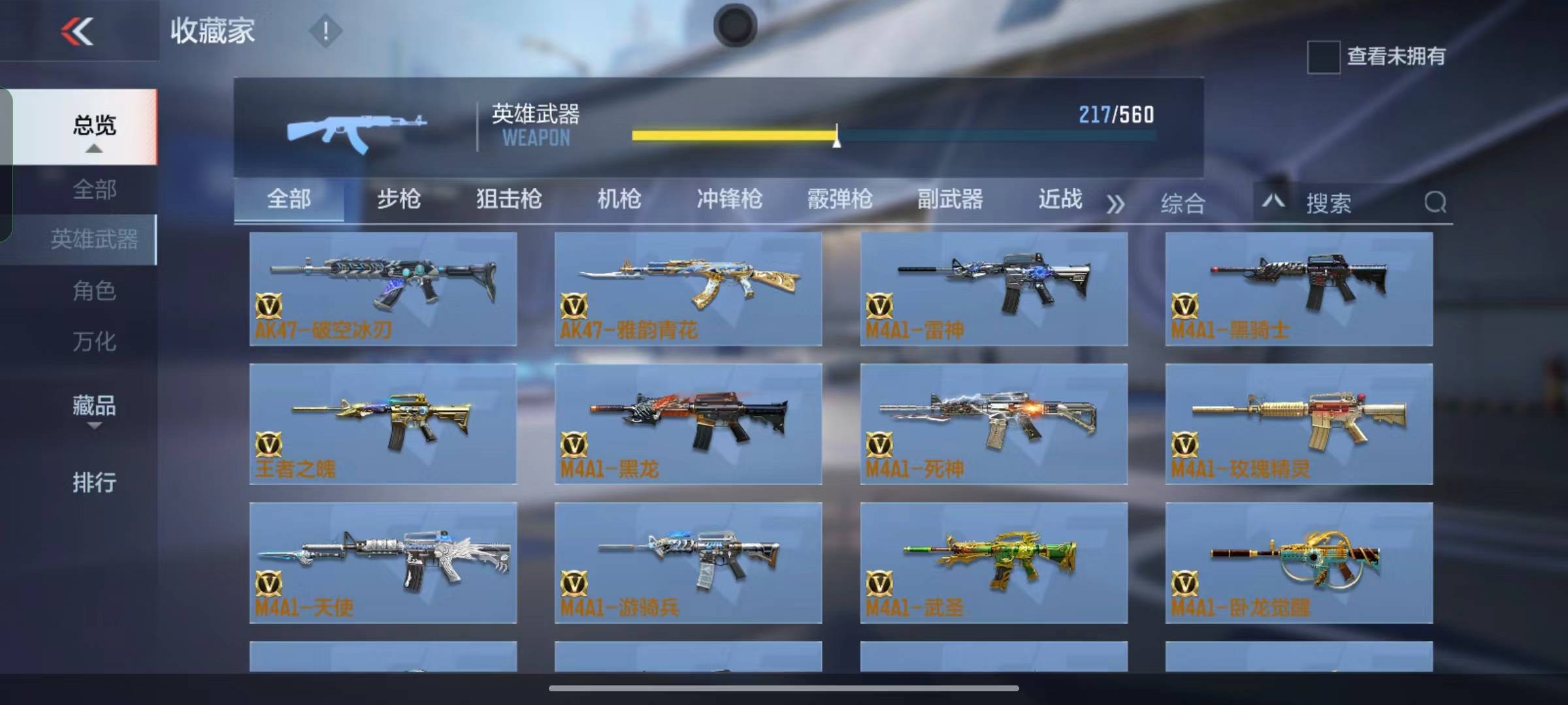 CFMSW365799枪战王者账号详情图14 CFMSW365799枪战王者账号详情图14