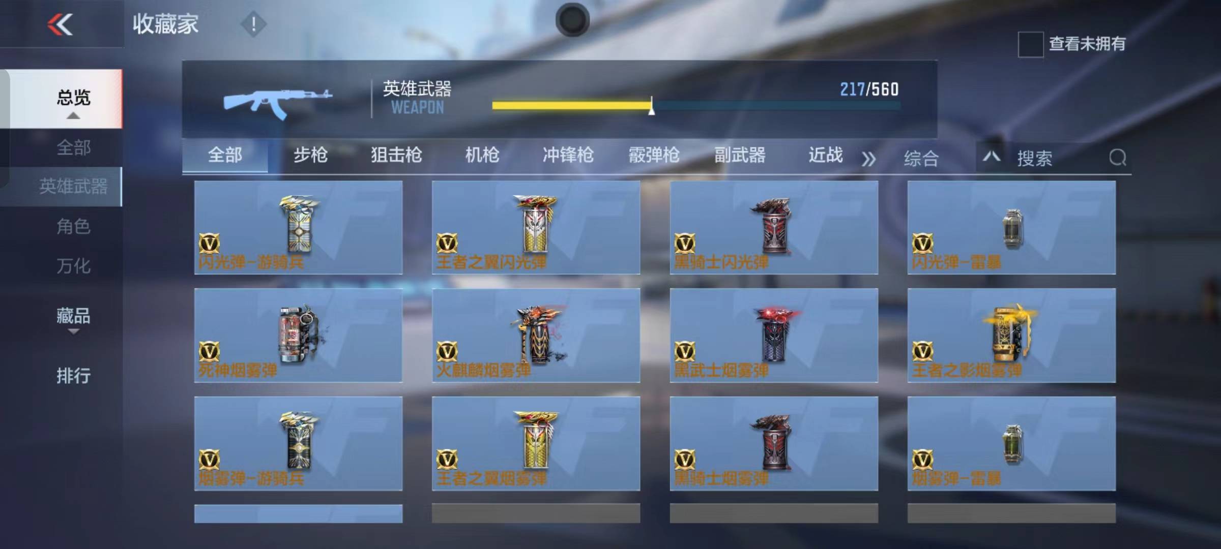 CFMSW365799枪战王者账号详情图25 CFMSW365799枪战王者账号详情图25