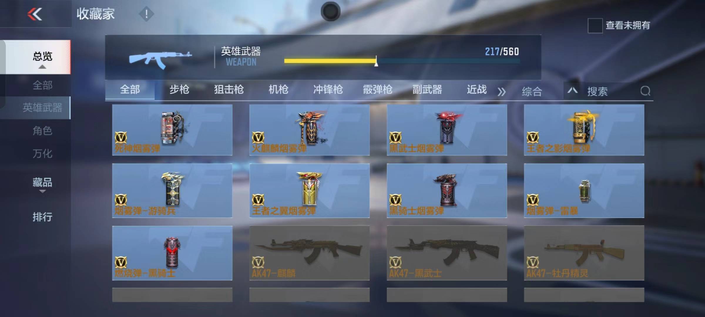 CFMSW365799枪战王者账号详情图26 CFMSW365799枪战王者账号详情图26