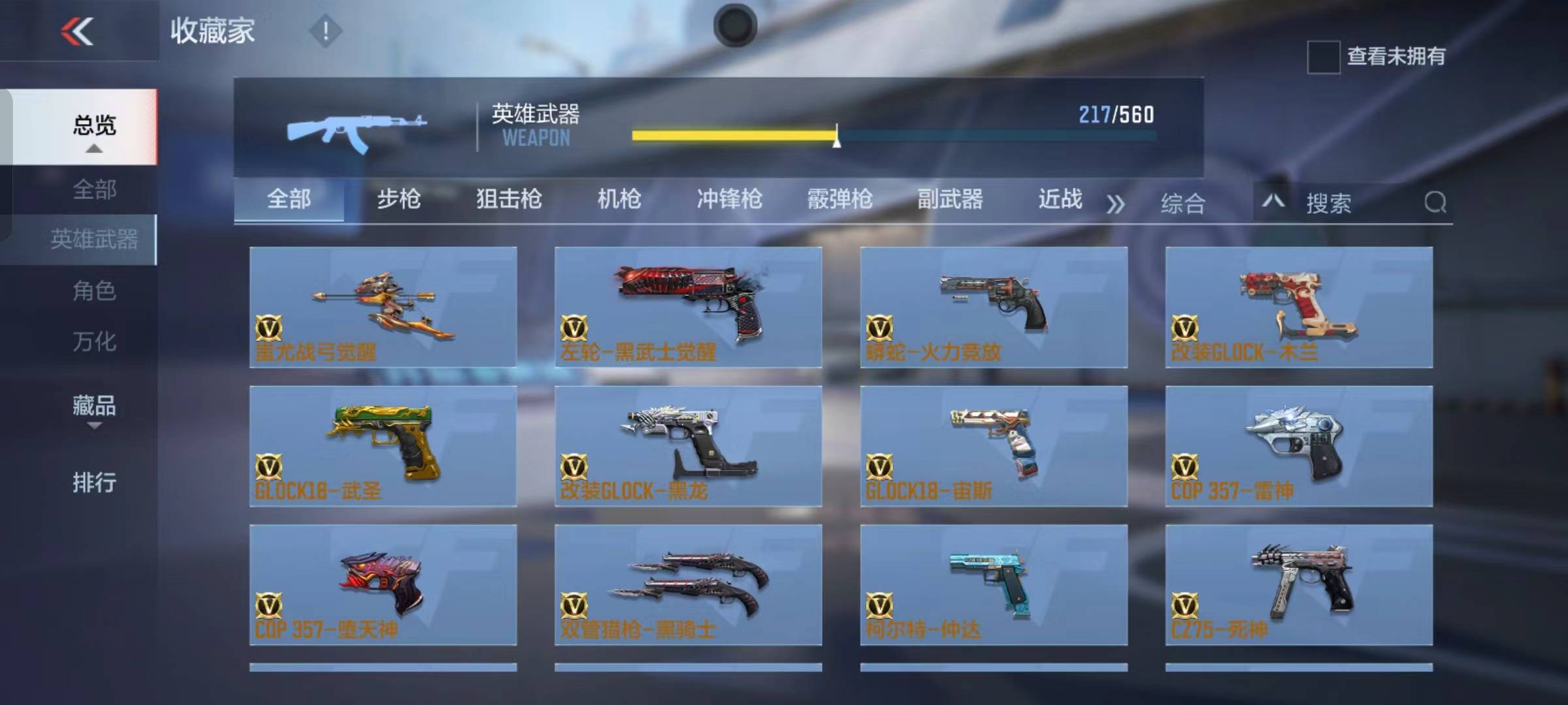 CFMSW365799枪战王者账号详情图22 CFMSW365799枪战王者账号详情图22