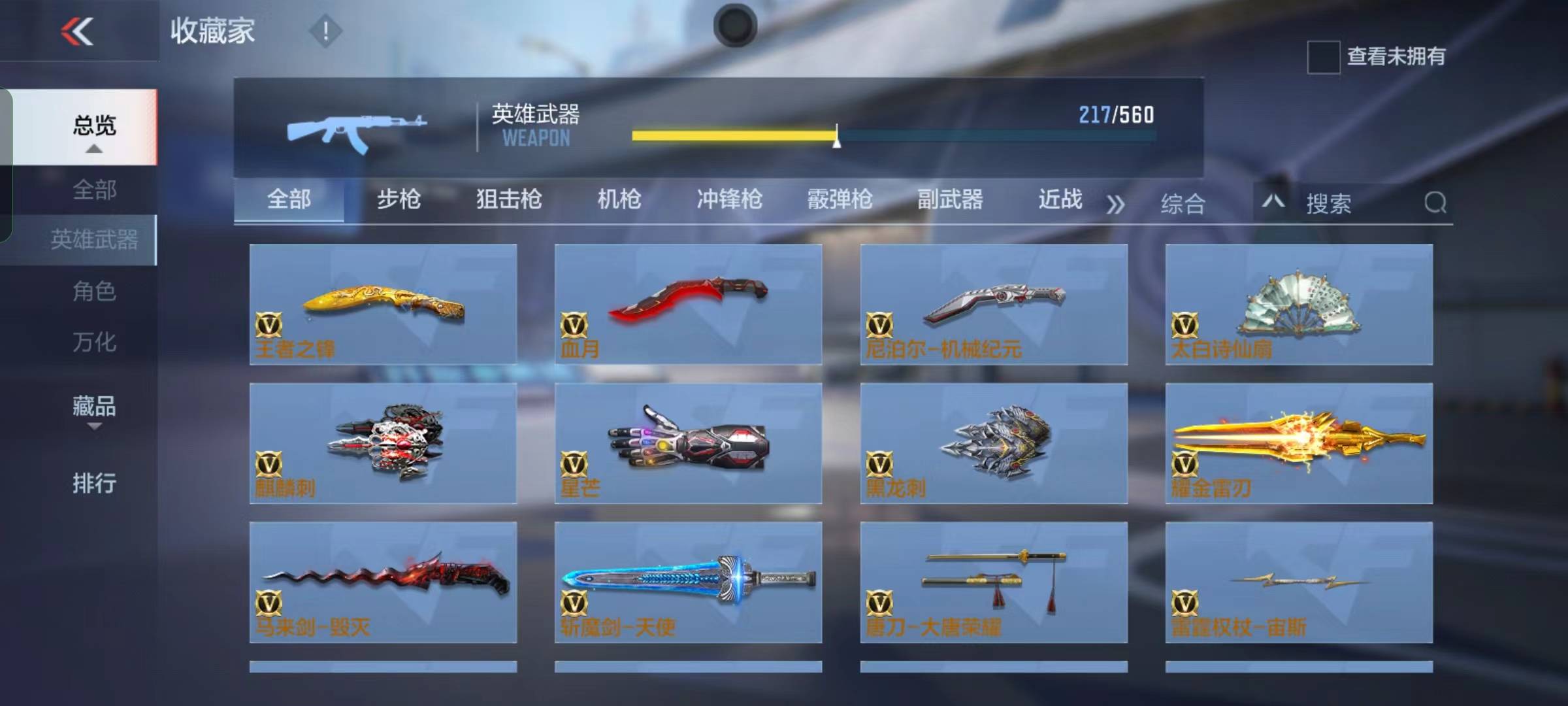 CFMSW365799枪战王者账号详情图23 CFMSW365799枪战王者账号详情图23