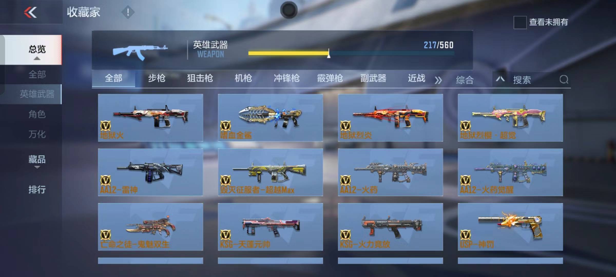 CFMSW365799枪战王者账号详情图20 CFMSW365799枪战王者账号详情图20