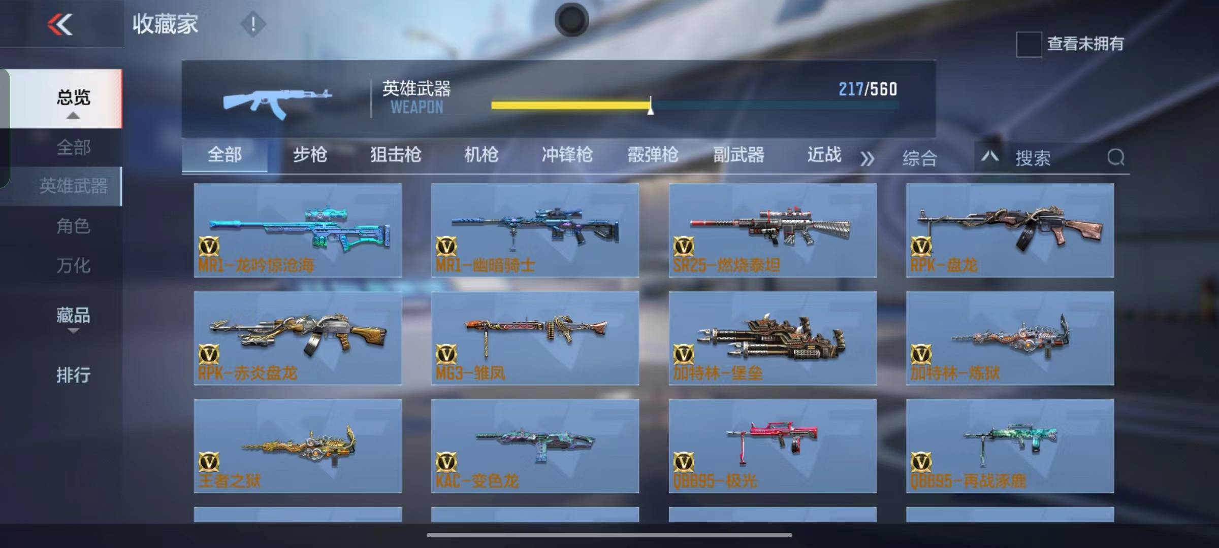 CFMSW365799枪战王者账号详情图19 CFMSW365799枪战王者账号详情图19