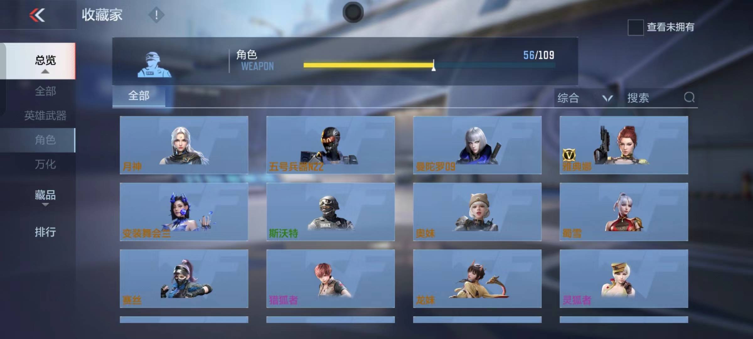 CFMSW365799枪战王者账号详情图27 CFMSW365799枪战王者账号详情图27