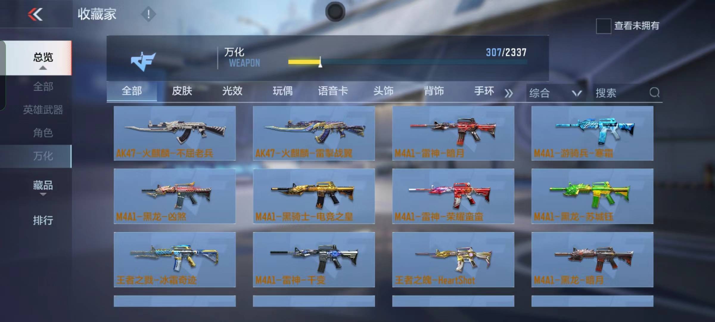 CFMSW365799枪战王者账号详情图32 CFMSW365799枪战王者账号详情图32