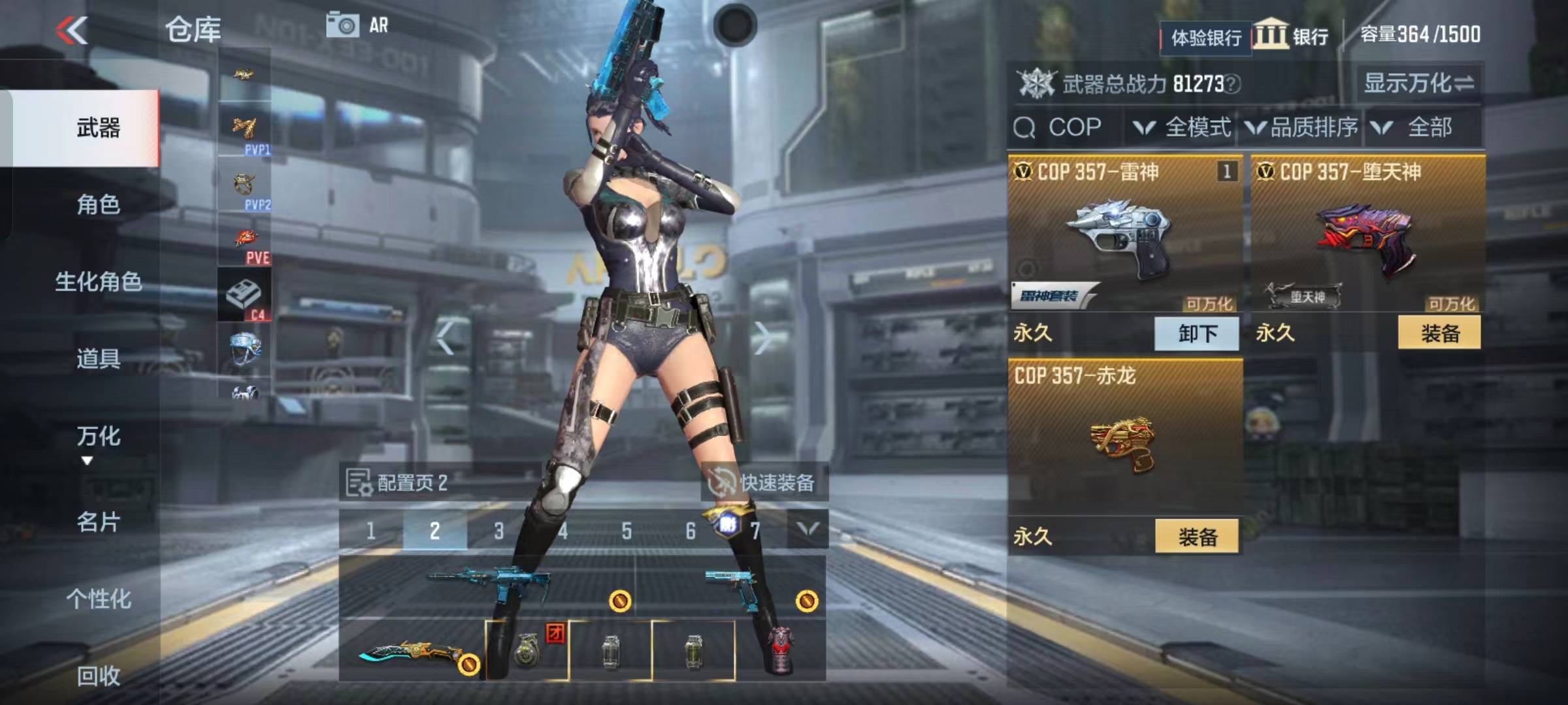 CFMSW365799枪战王者账号详情图39 CFMSW365799枪战王者账号详情图39