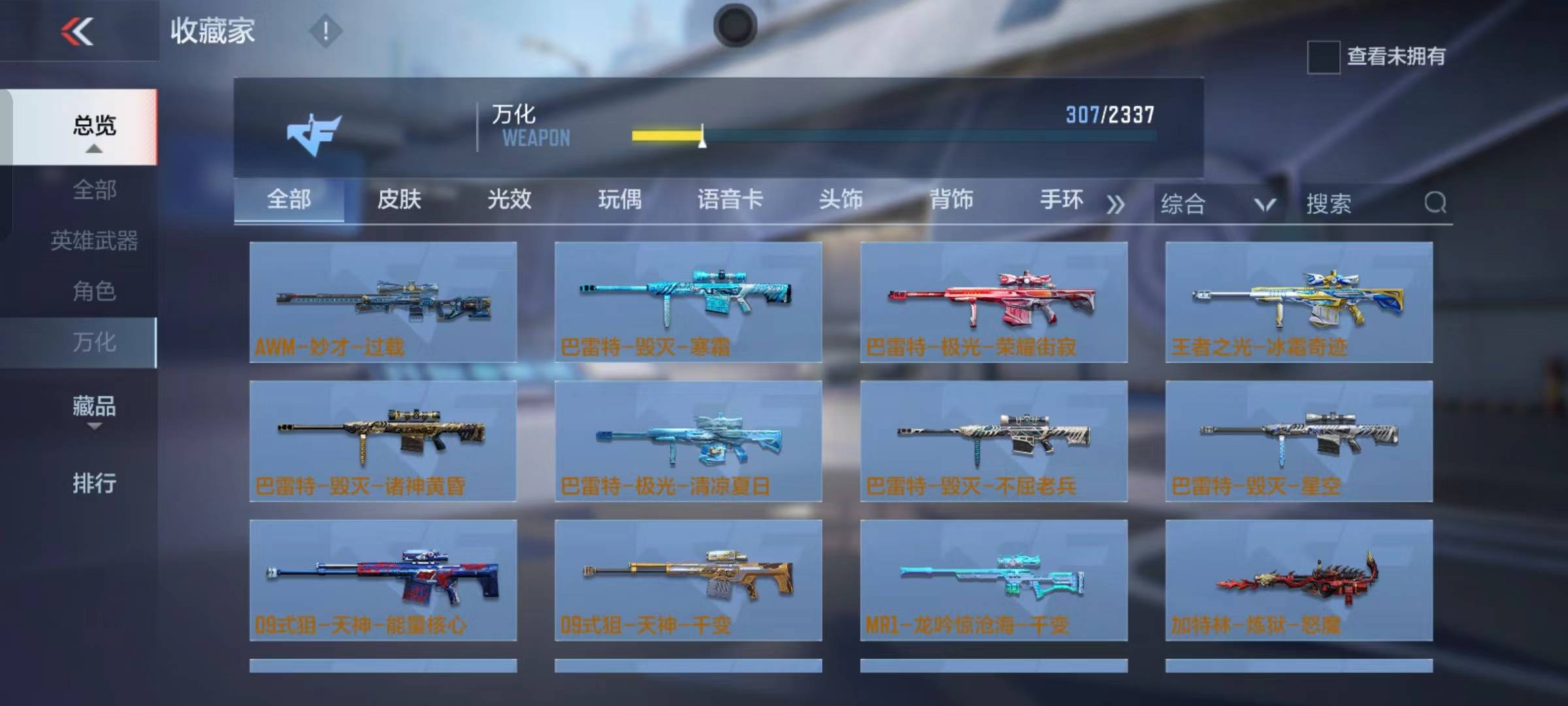 CFMSW365799枪战王者账号详情图34 CFMSW365799枪战王者账号详情图34