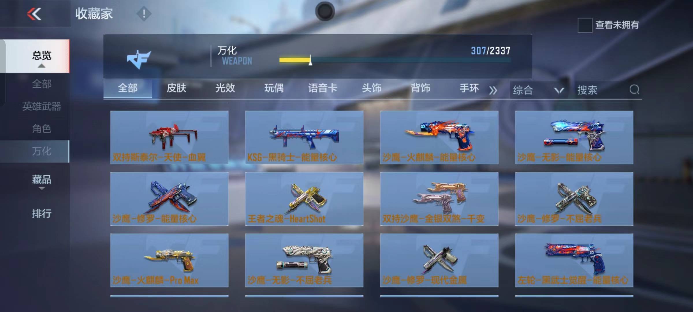 CFMSW365799枪战王者账号详情图35 CFMSW365799枪战王者账号详情图35