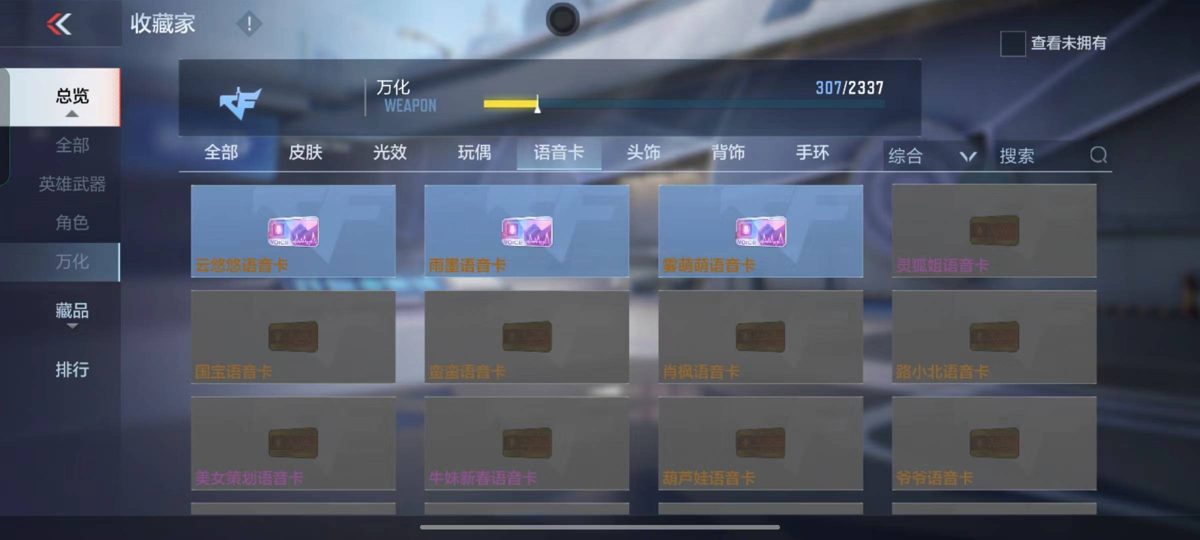 CFMSW365799枪战王者账号详情图38 CFMSW365799枪战王者账号详情图38